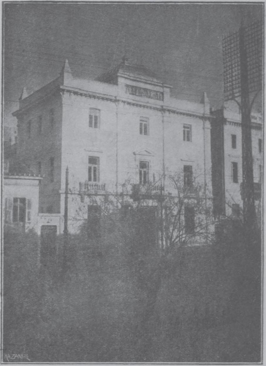 Η Ιονική Τράπεζα