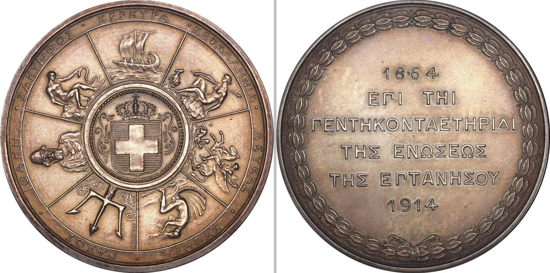 Αναμνηστικό Μετάλλιο του 1914 για την πεντηκονταετηρίδα της Ένωσης των Επτανήσων